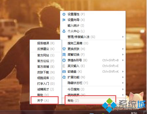 搜狗输入法云计算怎么关闭