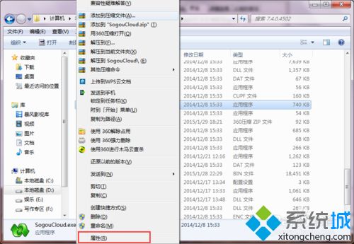 搜狗输入法云计算怎么关闭(5)