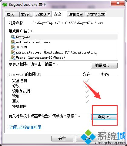 搜狗输入法云计算怎么关闭(6)