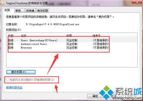 搜狗输入法云计算怎么关闭(7)