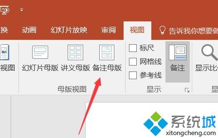 ppt打印如何去掉日期