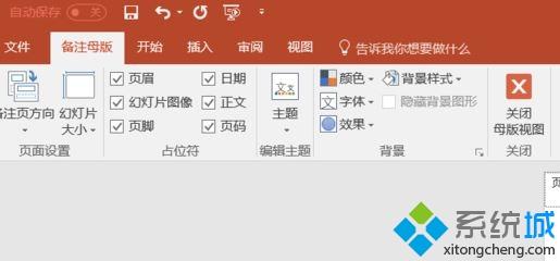 ppt打印如何去掉日期(1)