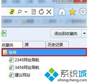 收藏夹里的链接文件夹删不掉