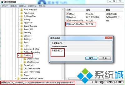 收藏夹里的链接文件夹删不掉(2)
