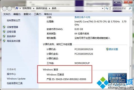 您可能是盗版软件的受害者(4)
