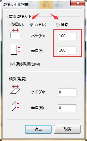 如何把图片变小(2)