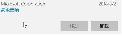 Microsoft Jigsaw闪退(1)