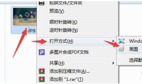 如何把图片变小