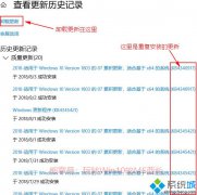 教你Win10安装系统一直重复的解决方法