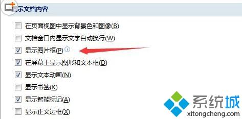 word2007文档浏览速度