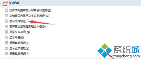 word2007文档浏览速度(1)
