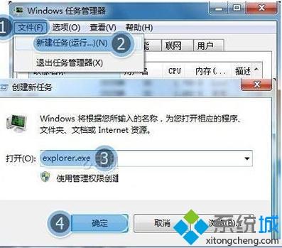 开机后任务栏假(1)