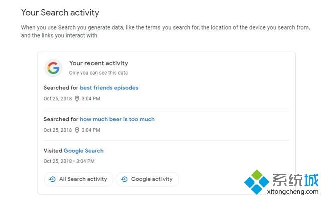 google搜索记录怎么删除(1)