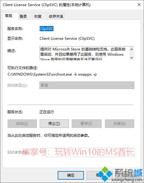 wsappx占用cpu(2)