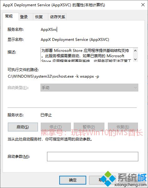 wsappx占用cpu(3)