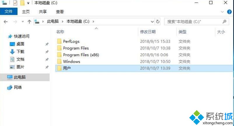 user文件夹过大