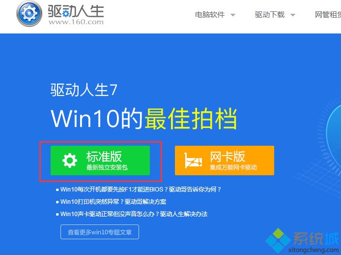 打印机驱动安装不了的解决方法
