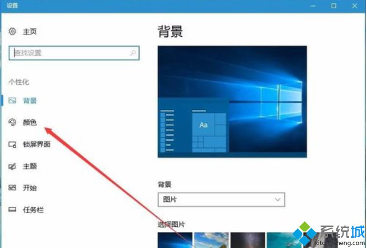 电脑任务栏透明设置(1)