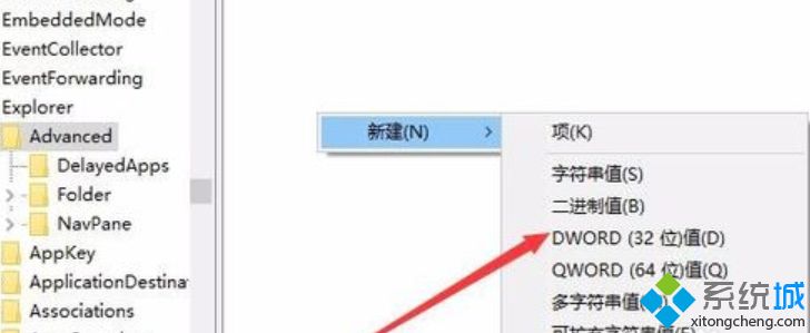 电脑任务栏透明设置(6)