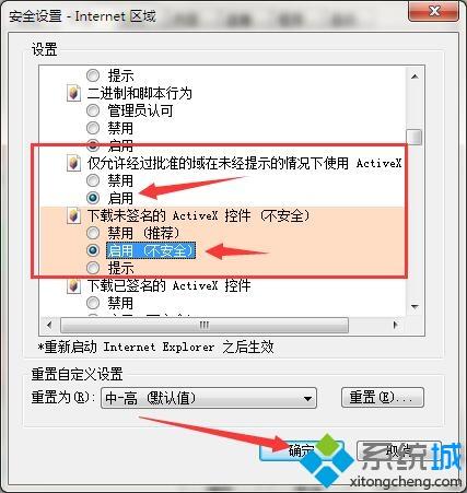 无法安装工行网银助手怎么解决(2)