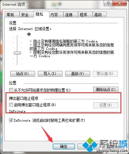 无法安装工行网银助手怎么解决(3)