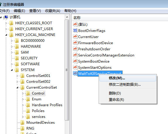 win7关机速度慢(3)