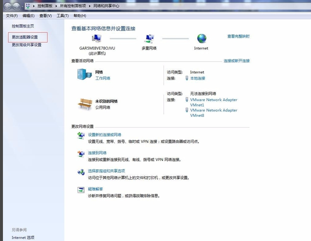 win10更改mac地址(1)