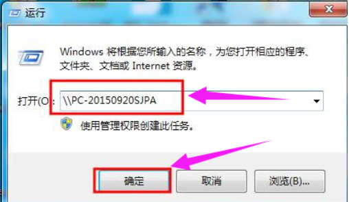 共享网络打印机设置(4)