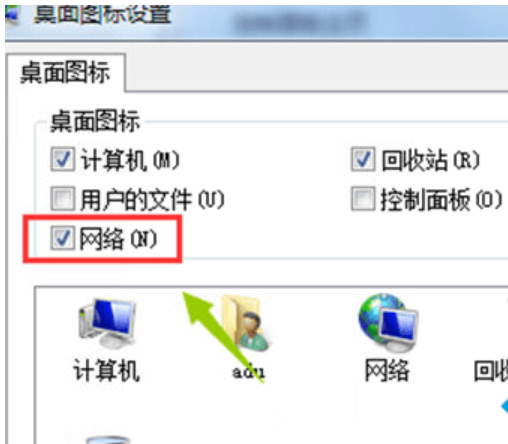 win7网上邻居在哪里(2)