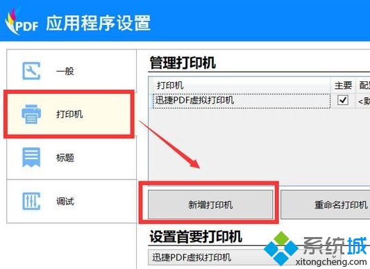打印机无法正常打印怎么办(4)