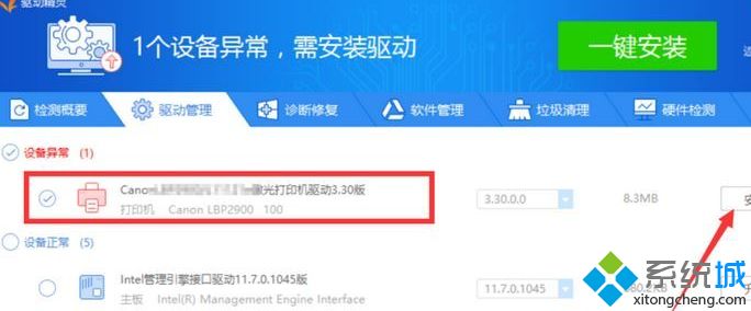 打印机无法正常打印怎么办(1)