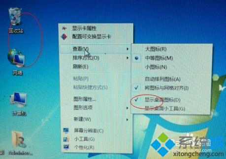 电脑桌面图标全部不见了怎么办(3)