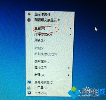 电脑桌面图标全部不见了怎么办(1)