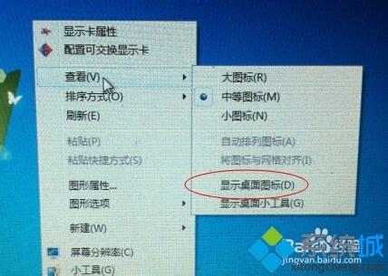 电脑桌面图标全部不见了怎么办(2)