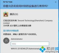 教你安装软件提示没有管理员权限怎么办