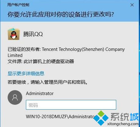 安装软件提示没有管理员权限怎么办