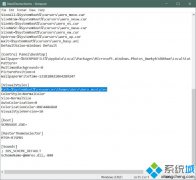 教你任务栏时钟丢失或显示黑色怎么办