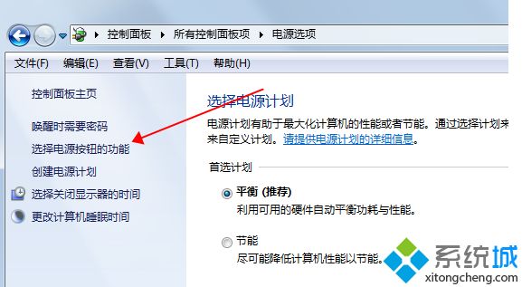 如何关闭快速启动(1)