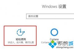 教你切换大小写没有提示音的解决方法