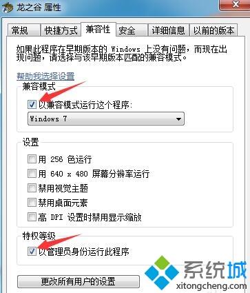 龙之谷出现更新程序初始化失败怎么办(4)