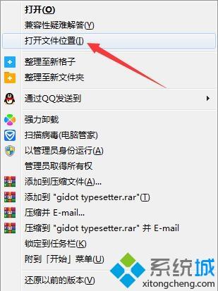 龙之谷出现更新程序初始化失败怎么办(1)