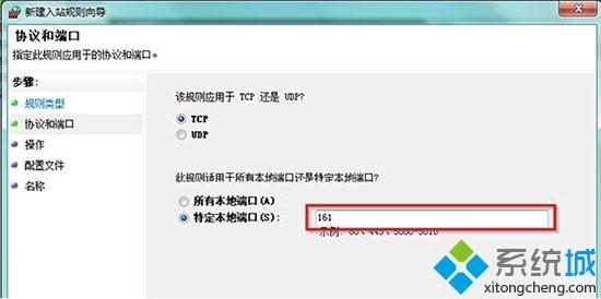 snmp协议161端口怎么打开(1)