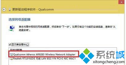 Win10系统无线网卡用不了的解决方法(3)