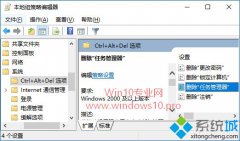 浅析“Ctrl+Shift+Del”快捷键无法打开任务管理器怎么解决