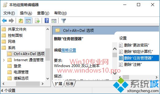 无法打开任务管理器
