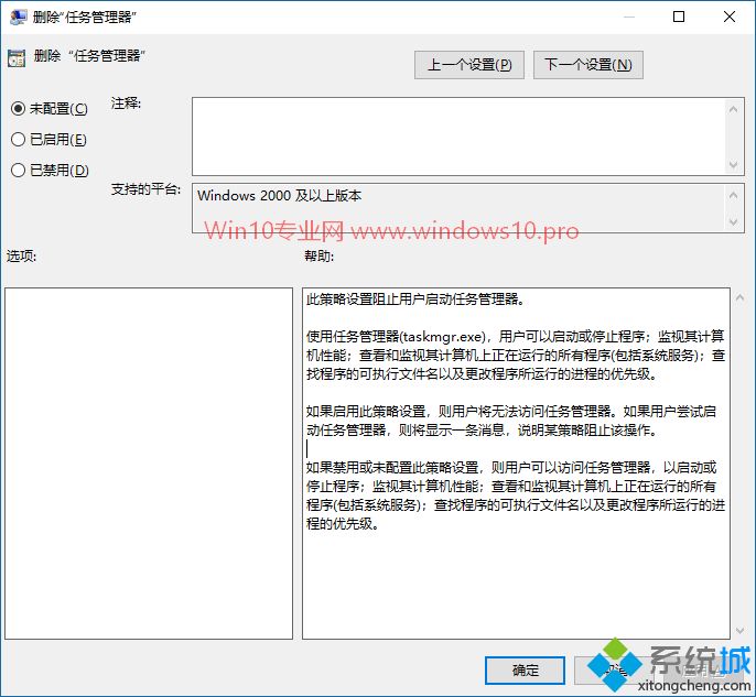 无法打开任务管理器(1)