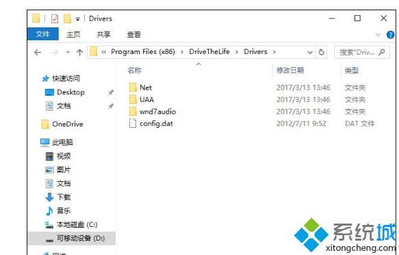 浅析drivers是什么文件夹？有何作用？能否删除(2)