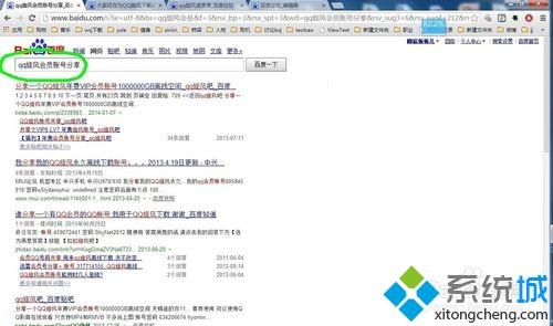 qq旋风下载速度速度慢