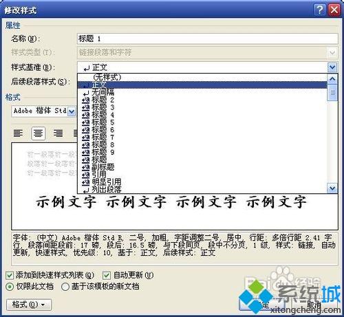 word文档目录怎么做(1)