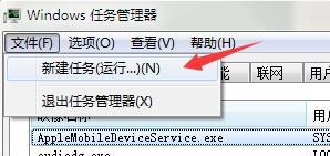 开始菜单打不开(3)